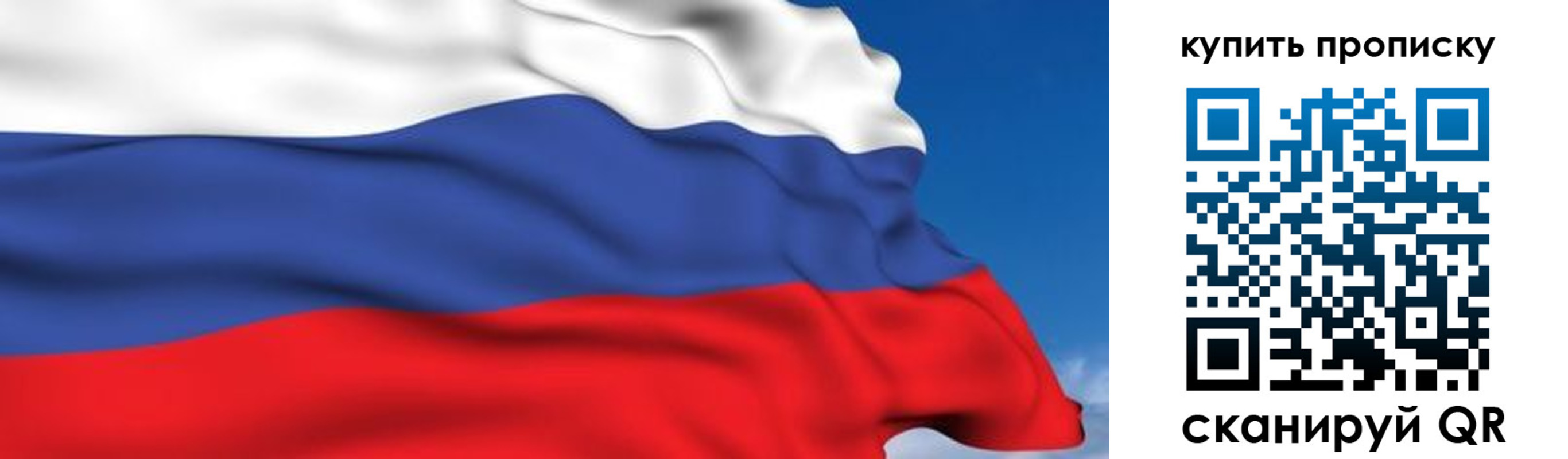 прописка для военкомата в Евпатории