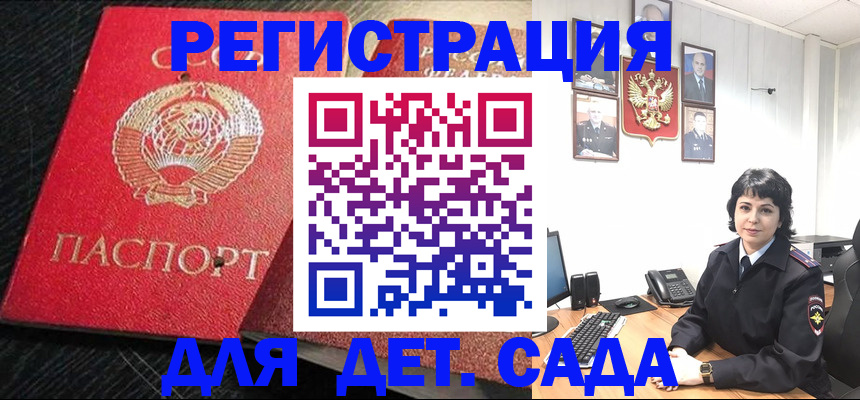 временная регистрация адрес в Евпатории