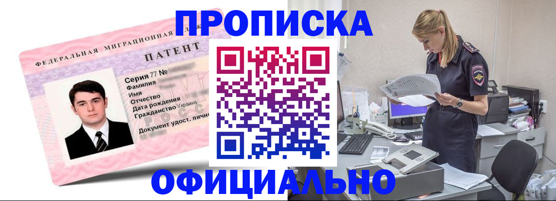 прописка для школы в Евпатории