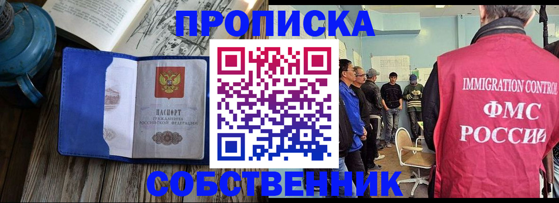 временная регистрация недорого в Евпатории